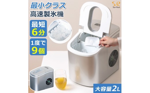 
                  製氷機 家庭用 最短6分 高速製氷機 丸型氷 スコップ付き 小型 自動製氷機 アイスメーカー 短時間 時間短縮 氷作り機 高速 小さい氷 卓上 コンパクト アウトドア レジャー SunRuck SR-HIM01-SV
                