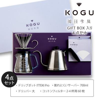 ふるさと納税 燕市 珈琲考具　4点セット(ITTEKI Proセット)