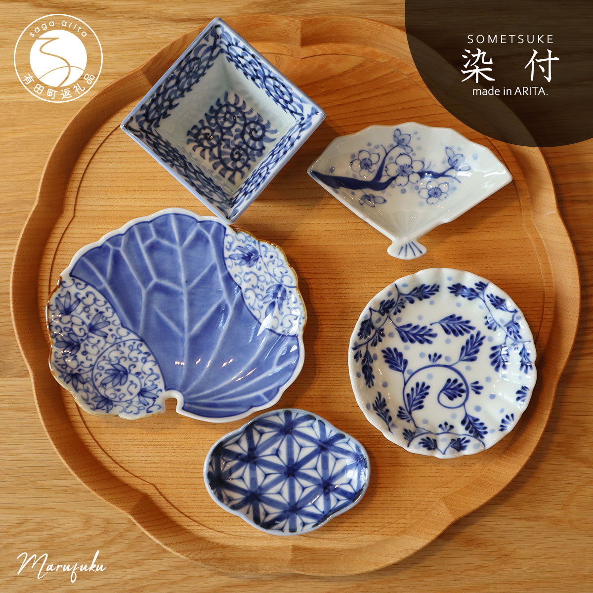 【ふるさと納税】有田焼 染付小皿 いろいろ 5点セット【まるふく】 食器 うつわ 器 小鉢 豆皿 手描き 染付 蛸唐草 手塩皿 和食器 コーディネート 食器セット 贈答 ギフト 和モダン 来客用 おしゃれ 高級 伝統工芸品 食器セット aq062