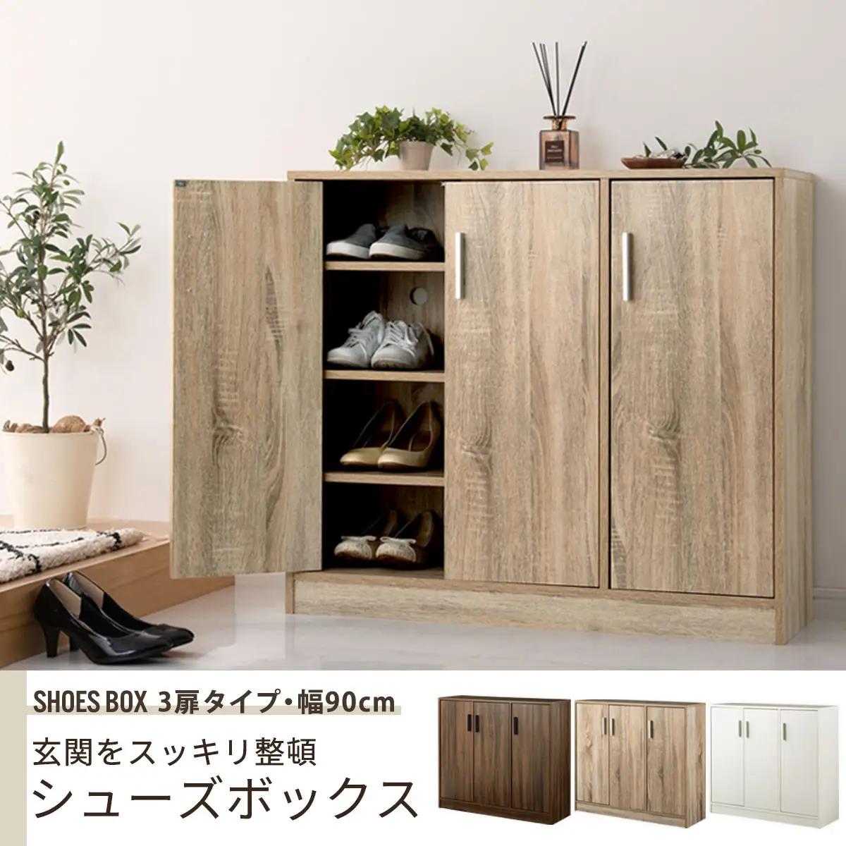 【完成品＋設置付き】シューズボックス 3扉タイプ（ホワイト）靴箱 スリム コンパクト シューズボックス 大容量 おしゃれ 収納 玄関収納 下駄箱 ロータイプ 扉付き 薄型 玄関 収納棚 靴入れ SKO