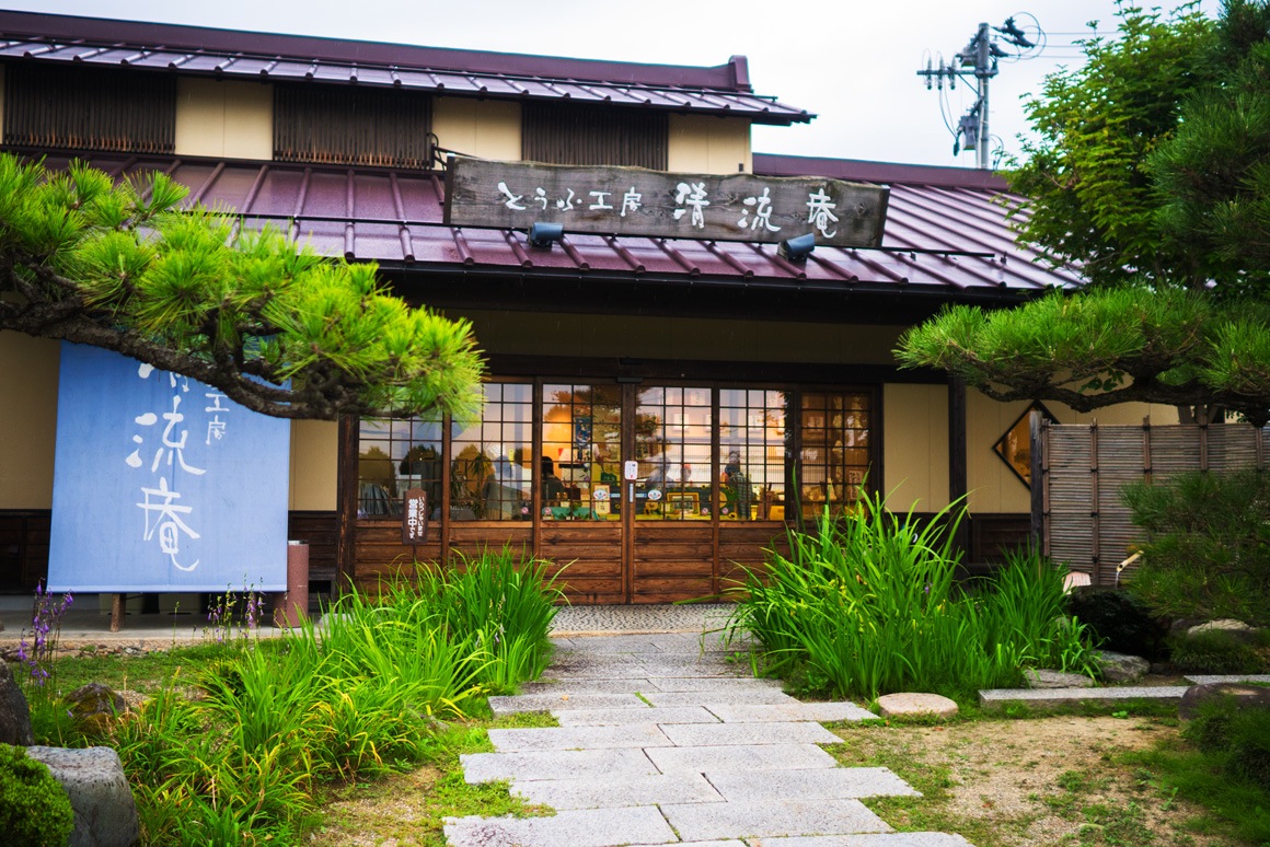 国産大豆で作った 純粋な 豆乳 「山形の豆乳」300ml×5本セット （にがり付）　011-G-TS001 「山形の豆乳」300ml×5本セット （にがり付）