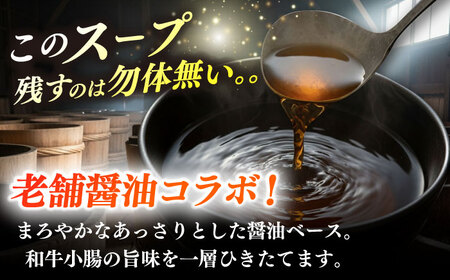 もつ鍋 醤油味 9人前 麺なし [ABCL174] もつ鍋