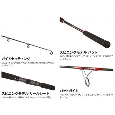 ふるさと納税 潮来市 ウォーターランド ジギングロッド　ブラックダイヤモンド スピニングロッド S602 村田基監修 |  | 01