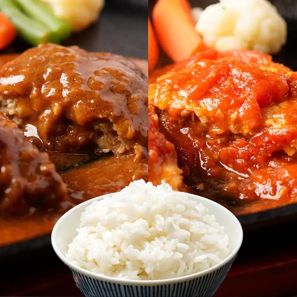 松屋 鉄板焼きハンバーグ20食セット うまトマ＆ブラウン2種ソース | ハンバーグ