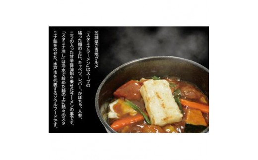 
                  ニンニク際立つ「水車」のスタミナラーメン冷し(2食入り) | ラーメン スタミナラーメン ご当地ラーメン ひたちなか ソウルフード 甘辛あんかけ 醤油餡 レバー ニンニク 有名店 行列店 専門店 水車 おすすめ 美味しい お取り寄せ 茨城県 ひたちなか市

                