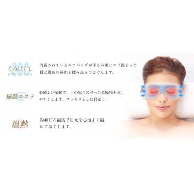 ふるさと納税 つくばみらい市 【ギフト包装対応】アイマッサージャー【 美ルル スマートアイズ 】 |  | 03