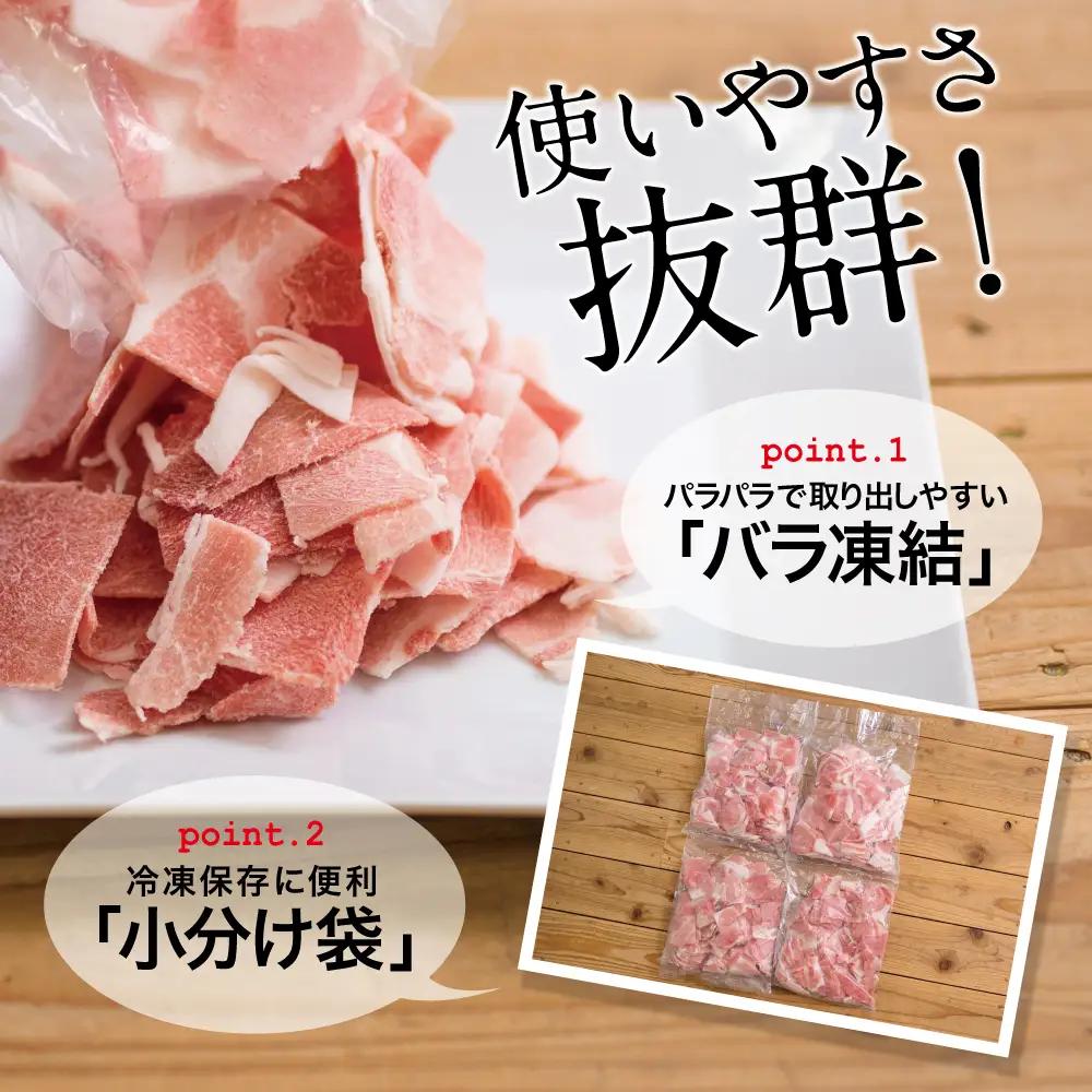 【定期便：2ヶ月に1度】鹿児島県産 豚こま切れ定期便 2kg×3回(合計6kg) コマ切れ 細切れ 小分け 炒め物 冷凍 バラ凍結 お肉 豚肉 スターゼン 