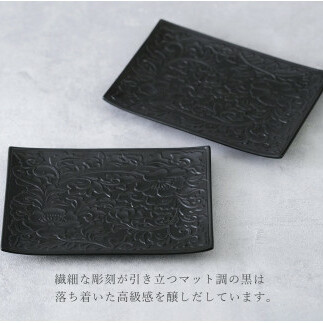 貝山窯 黒マット更紗紋銘々皿（取皿）2枚セット 有田焼 食器 器 うつわ お正月 おせち ハレの日 プレート デザート皿 A20-508_イメージ2
