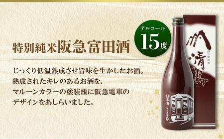 11 清鶴 各720ml 純米吟醸 165年目のお酒 2本・特別純米 阪急富田酒 2本・純米 ひやおろし 2本 高槻ふるさと納税セット