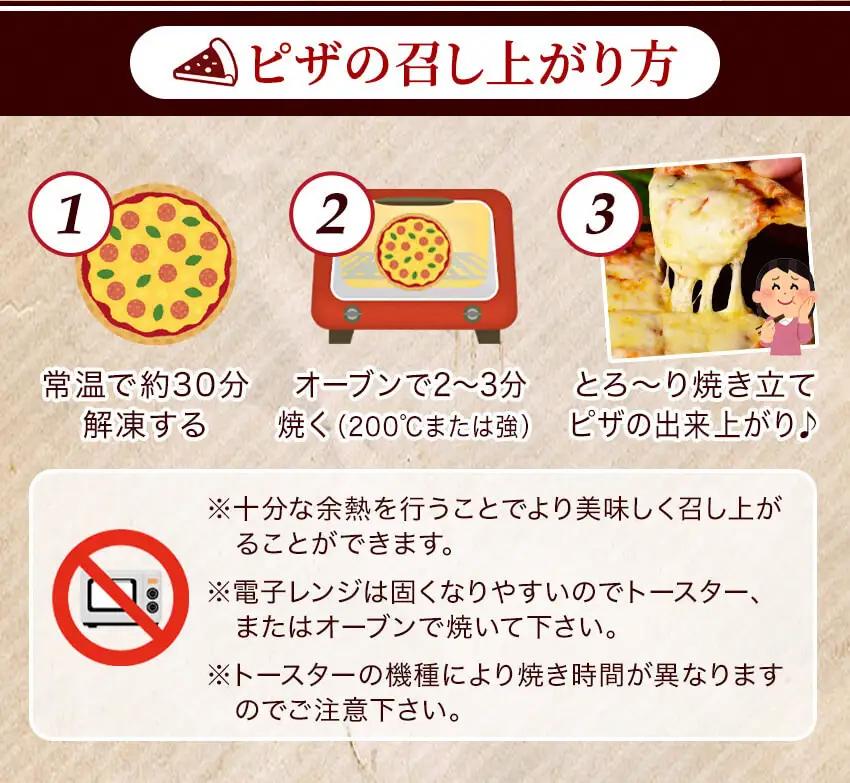 手作り本格ピザマルゲリータ6枚セット　　手作り 本格ピザ マルゲリータ ピザセット 冷凍 個包装 お取り寄せ 無添加 グルメ イタリアン チーズ バジル 記念日 取り寄せ 冷凍ピザ おすすめ 伊豆 松