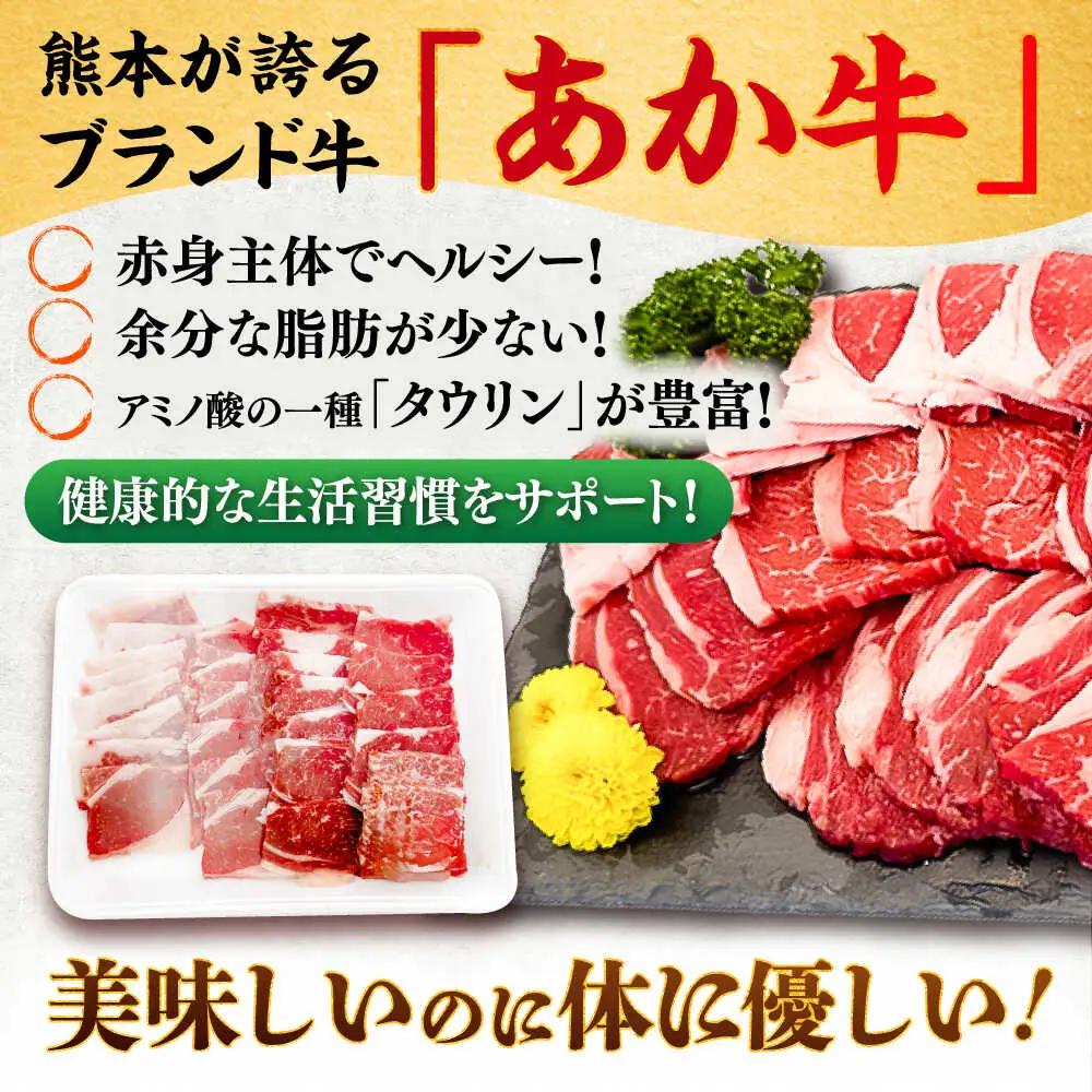 【全6回定期便】熊本あか牛 焼肉 用カット(バラ ロース) 約500g BHCY047