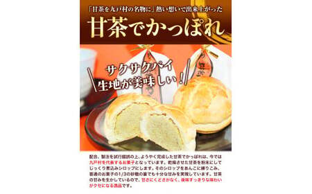 甘茶でかっぽれ 10個入 小笠原菓子舗《30日以内に出荷予定(土日祝除く)》岩手県 九戸村 かっぽれ 甘茶 和菓子 菓子 スイーツ 送料無料