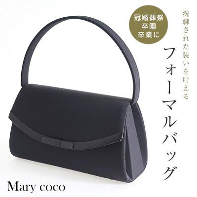 ふるさと納税 島原市 【Marycoco】サテン切替リボン付きフォーマルバッグ5554