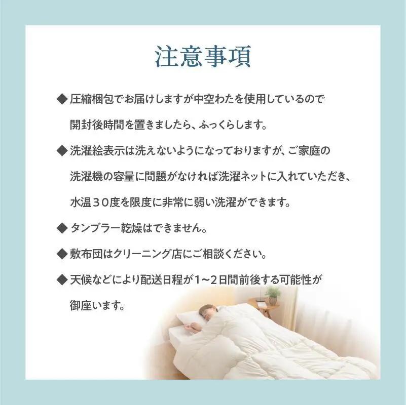 今すぐ使える防ダニ布団３点セット　シングルロング　アイボリー