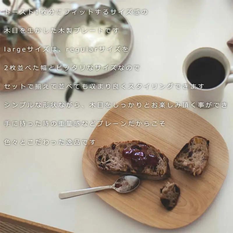 木製マルチトレー Plain plate（プレーンプレート） regular birch／SASAKI HOKKAIDO WOOD F6S-465