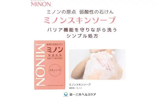 ミノン全身シャンプーしっとりタイプ　120ml・450ml：各1本　詰替用（380ml）1個　ミノンスキンソープ2個セット / 敏感肌 乾燥肌 全身シャンプー ボディシャンプー ボディソープ 液体石鹸
