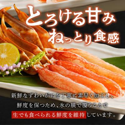 ふるさと納税 京丹後市 【生食可・蟹しゃぶ】高鮮度!お刺身でも食べられる!カット生ズワイガニ6肩分　冷凍 |  | 02