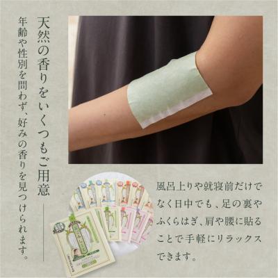 ふるさと納税 下呂市 下呂膏物語なごみシート 貼爛漫(はるらんまん)セットA 贈答 ギフト アロマ【1-8】 |  | 03