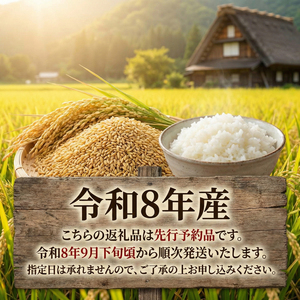 【先行予約】 令和8年産 銀河のしずく 一等米 精米 2kg