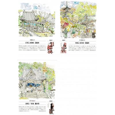 ふるさと納税 富良野市 絵描きお遍路さんの〈御朱印付き〉四国八十八カ所ポストカード「第1集 徳島11カ寺」(イマイカツミ画) |  | 02