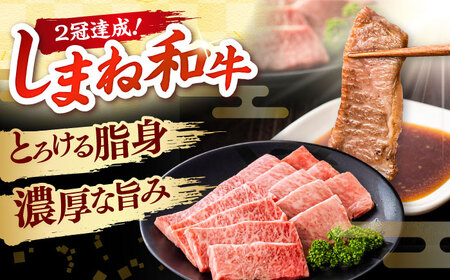 カルビ しまね和牛カルビ 1kg(500g×2) 牛肉 [AIEA011] 