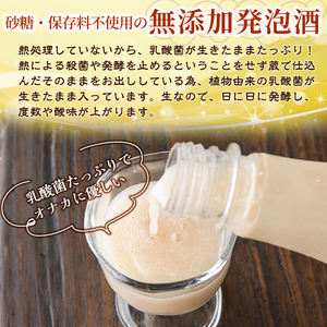 A1-013-B 《定期便・全6回》源一郎さんの生マッコリ 900ml×3本ずつ (計18本)【河内菌本舗】霧島市 マッコリ 生マッコリ にごり酒 濁り酒 濁酒 乳酸菌 飲料 微発泡酒 定期便