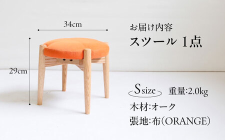  FUKUYAMA スツール Sサイズ 木材：オーク/張地：布(ORANGE) 椅子 [BAEZ008] 椅子 スツール