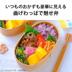 曲げわっぱ弁当箱 【470ml】日本国内仕上げ ナチュラル 1段 天然木 ランチバンド付き