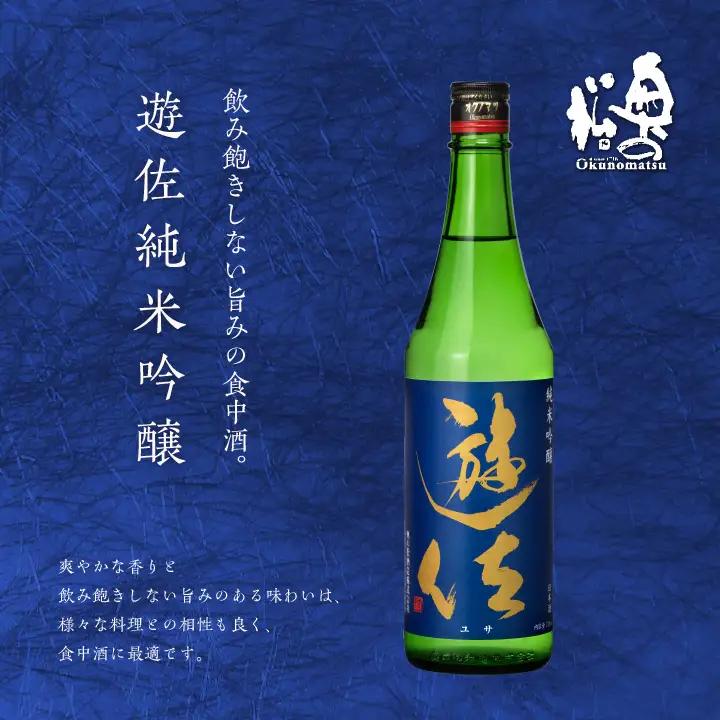 大七酒造「純米生もと」 奥の松「遊佐」 720ml×各1種【道の駅「安達」智恵子の里】