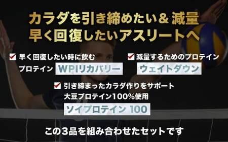 ザバス プロテイン バレーセット 筋トレ ボディメイク 栄養補給