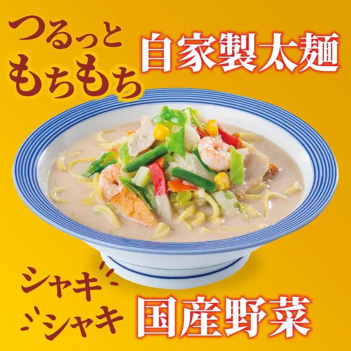 あの人気店の味をおうちで！【6回定期便】ちゃんぽん8食セット リンガーハット 長崎ちゃんぽん チャンポン[FBI006]