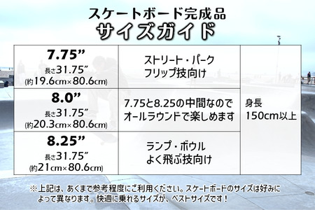 スケートボード 完成品 7.75" 初心者から上級者向け カナディアンメープル Tツール 工具付き WalnutSkate スケボー コンプリート 組み立て済み ストリート パーク トリック用 初心者