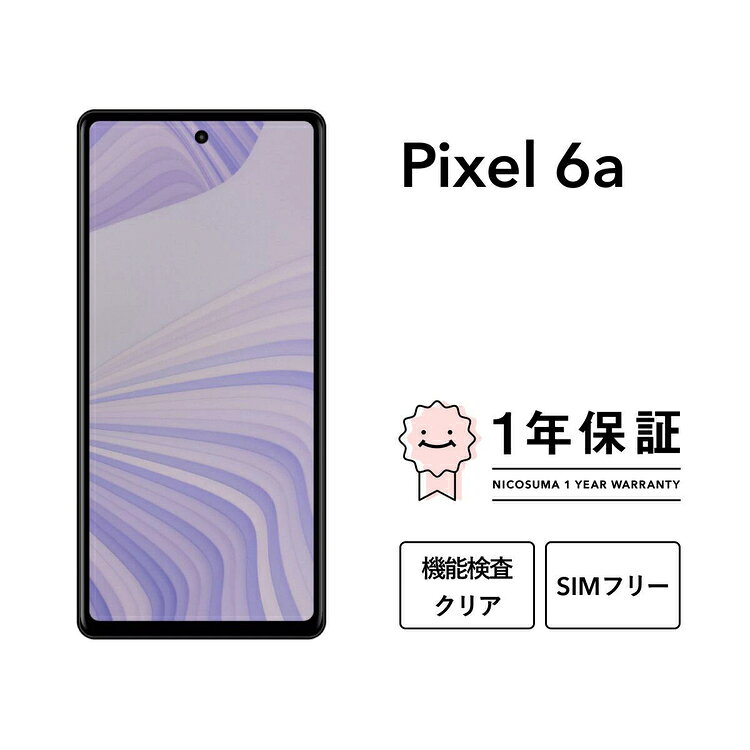 【ふるさと納税】＼選べるグレード／三つ星スマホ Pixel 6a 128GB 中古Aグレード/中古Bグレード | Google Android 中古 スマホ スマートフォン アイフォン 本体 SIMフリー 携帯電話 白ロム