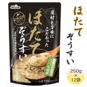 【ふるさと納税】[具材と旨味にこだわった] ほたてぞうすい 12袋入り [mt614] 12000円