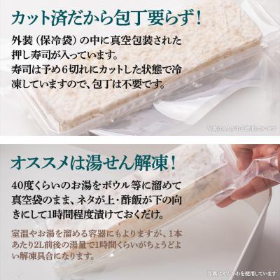 ふるさと納税 男鹿市 押し寿司 あきた押し寿司 天然ひらめ炙りえんがわ 冷凍 秋田 男鹿市|23_ogn-350301 |  | 01