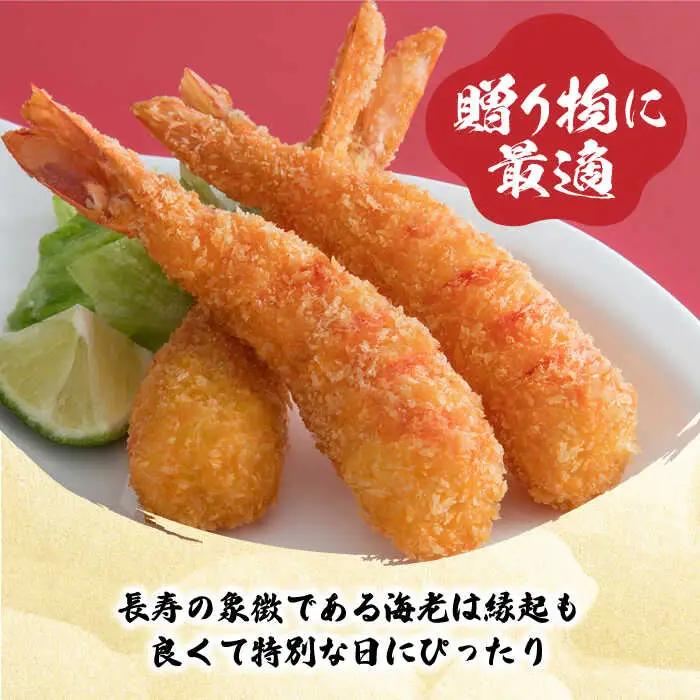 【全6回定期便】無頭 神えびフライ 9尾～11尾(400g) エビフライ 海老フライ えび エビ 海老 [FDE012]