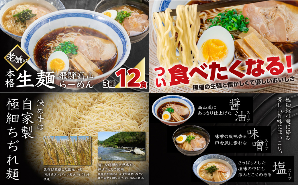 【定期便 3回】訳あり（簡易包装）麺づくしセット（飛騨高山らーめん３味セット 12食・生うどん 10食セット・田舎そば 10食セット）【丸中製麺所】高山ラーメン 自家製麺 飛騨 下呂市 ラーメン しょ