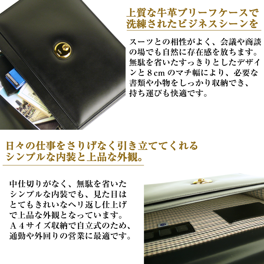 上質な本革の質感が際立つブリーフケース【シティクラッチ】（ブラック）