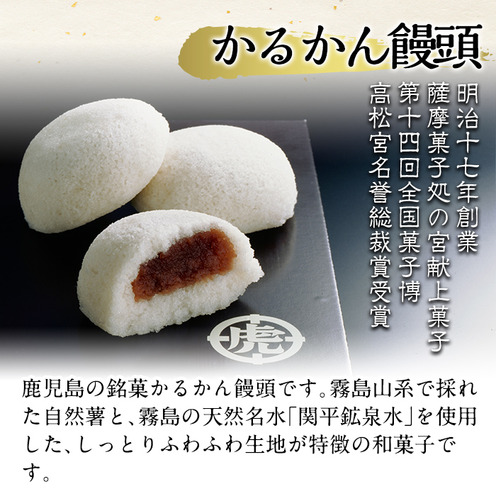 A-196-B 【3回定期便】鹿児島の銘菓かるかん饅頭(餡入り)(21個×3回 計63個)【徳重製菓とらや】霧島市 国産 かるかん 軽羹 饅頭 まんじゅう 銘菓 郷土菓子 生菓子 お菓子 和菓子 スイ
