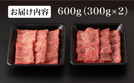 【さっぱりとした旨味◎】 A5 佐賀牛 焼肉用 モモ 600g（300g×2パック） [UBH016] 佐賀牛 牛肉 黒毛和牛 佐賀牛600g 佐賀牛焼肉用 佐賀牛焼肉 佐賀牛BBQ 佐賀牛モモ 佐賀