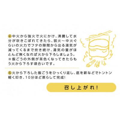ふるさと納税 久万高原町 久万高原キャンパー缶(1合×3缶)コシヒカリ無洗米 |  | 02