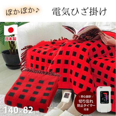 ふるさと納税 和泉市 【140×82cm】あたたか電気ひざ掛け レッド SBーH501-RE