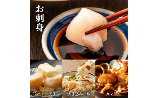 宮城県産 生食用 生ホタテ貝柱（500g/約15個〜18個入り）冷蔵