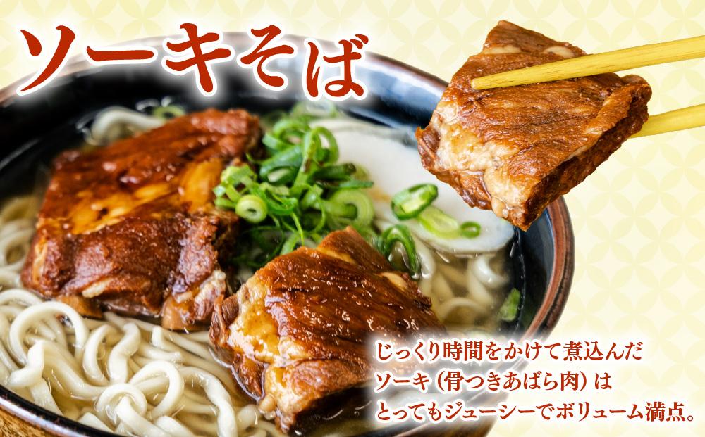 【12ヶ月定期便】「玉家 豊崎店」の沖縄そば詰め合わせ4食セット｜沖縄そば そば 沖縄 おきなわ 麺 麺類 セット 玉家豊崎店 ソーキ 三枚肉 ソーキそば 三枚肉そば テビチ 人気 送料無料(AA03