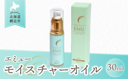 エミューモイスチャーオイル（網走産）【 ふるさと納税 人気 おすすめ ランキング 化粧品 モイスチャー オイル エミュー オレイン酸 子供 敏感肌 美容 保湿 美肌 北海道 網走市 送料無料 】 ABG008