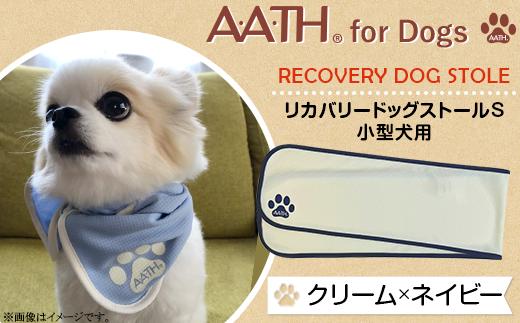 I4-51AB【クリーム×ネイビー】A.A.TH for Dogs / リカバリードッグストールS　小型犬用（品番：AAD00001-S）