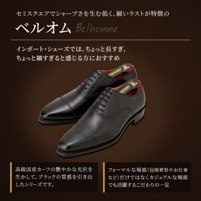 ふるさと納税 墨田区 スコッチグレイン「ベルオム」No.756 ブラック 23.5cm E　紳士靴[56197217] |  | 01