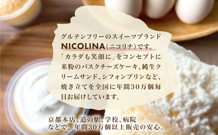 米粉の丹波スフレチーズケーキ ケーキ