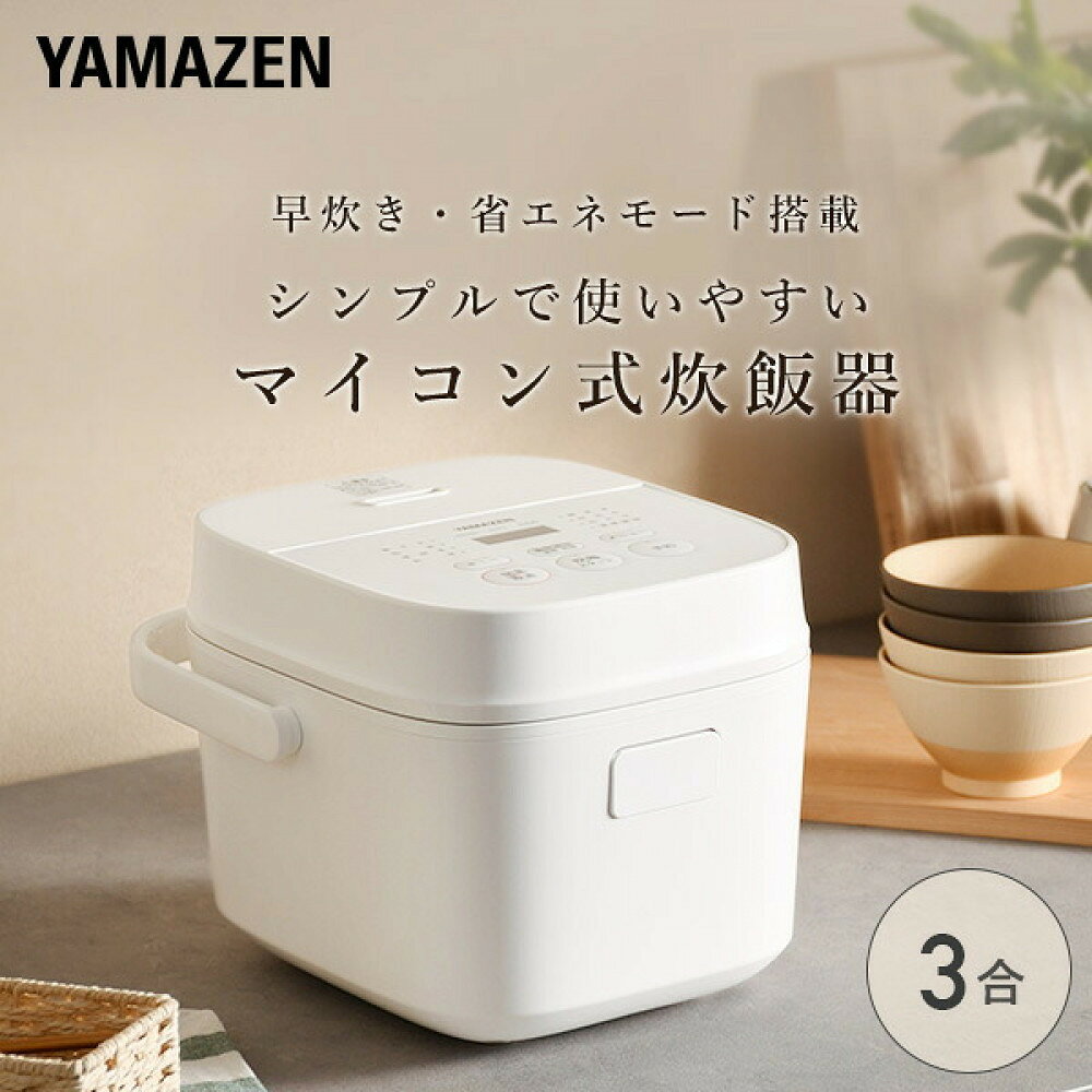 【ふるさと納税】YAMAZEN　炊飯器　YJT-M05(W)　T0F25
