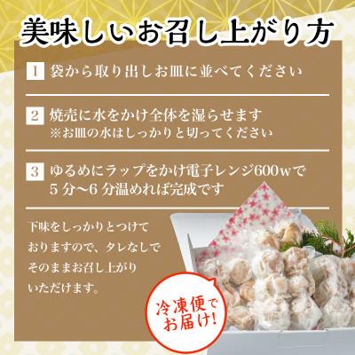 ふるさと納税 福知山市 中華職人こだわりの 大粒 海老シューマイ (約50g×6個)×4パック |  | 01